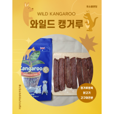 와일드캥거루 패티(100g)